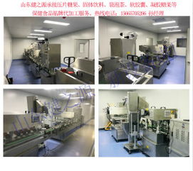 攜手山東健之源，共創健康食品OEM貼牌加工與代理合作新篇章