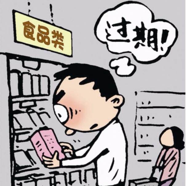 買到過期食品怎么辦？銷售過期食品的免責條款與維權指南